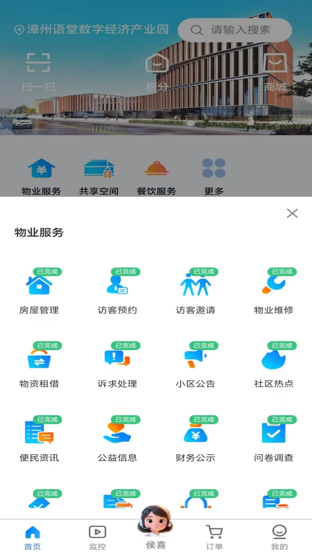 �˺ü�APP-�Ҿӹ�������v2.0.1 ȫ��������