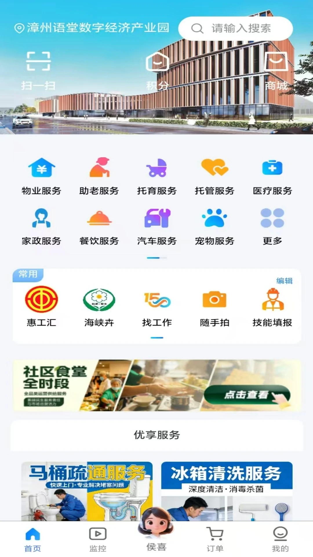 �˺ü�APP-�Ҿӹ�������v2.0.1 ȫ��������
