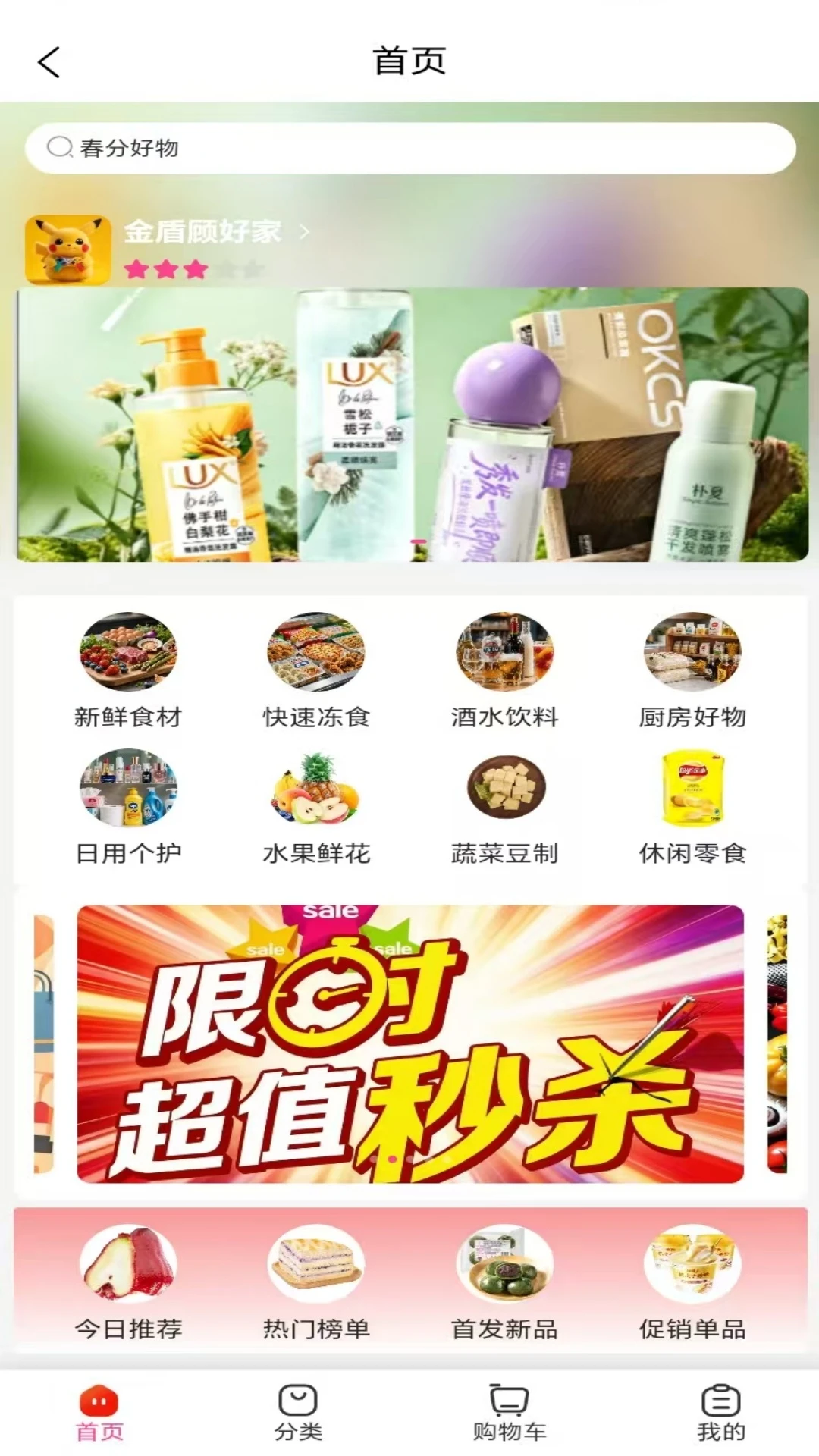 �˺ü�APP-�Ҿӹ�������v2.0.1 ȫ��������