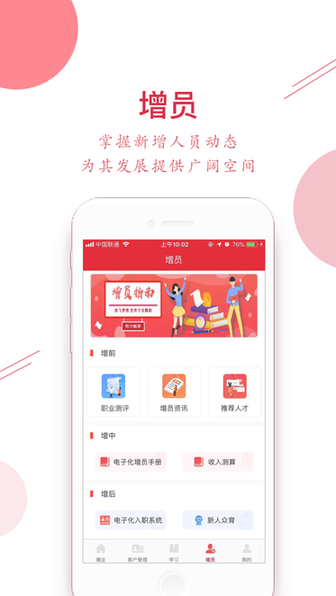 顾好家APP 安卓版 下载