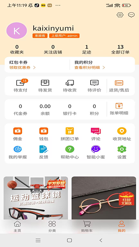开心玉米 安卓版 使用界面