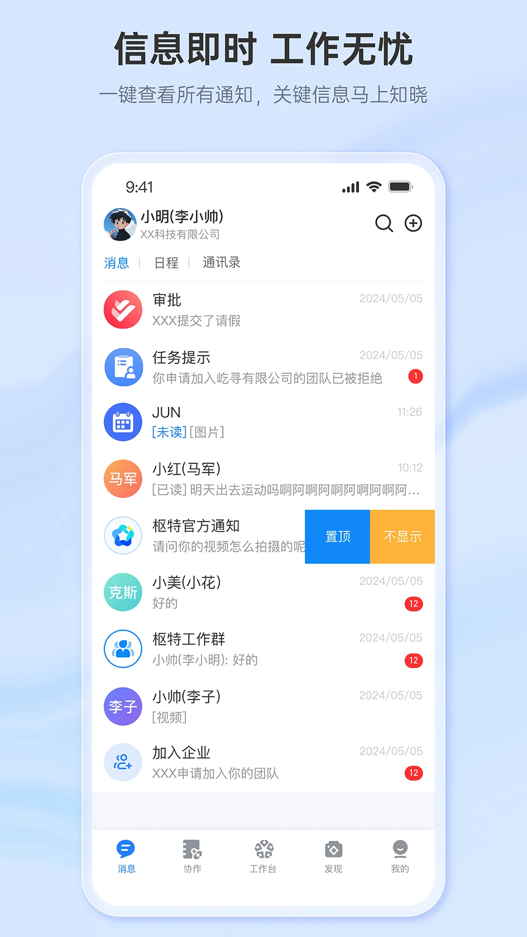 ����v1.0.7 ��Ч�칫��