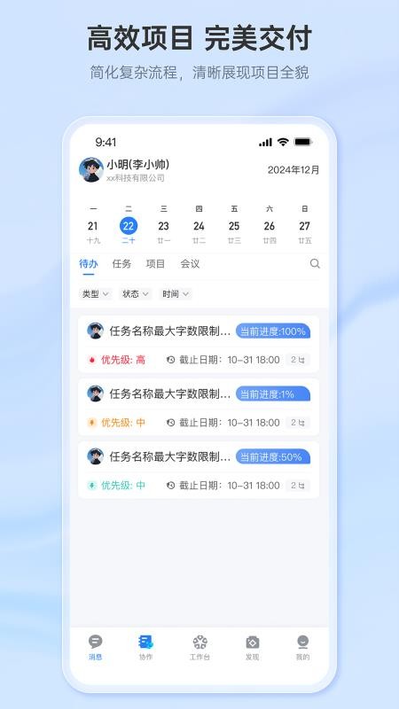 枢特 安卓版 界面