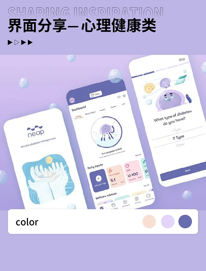 口袋心理咨询师 界面 截图
