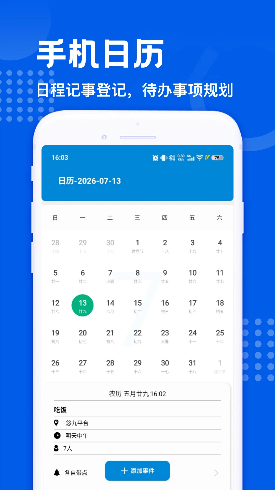 �ƾ�ƽ̨-�ֻ�Ӧ���г�v5.4 ��׿��