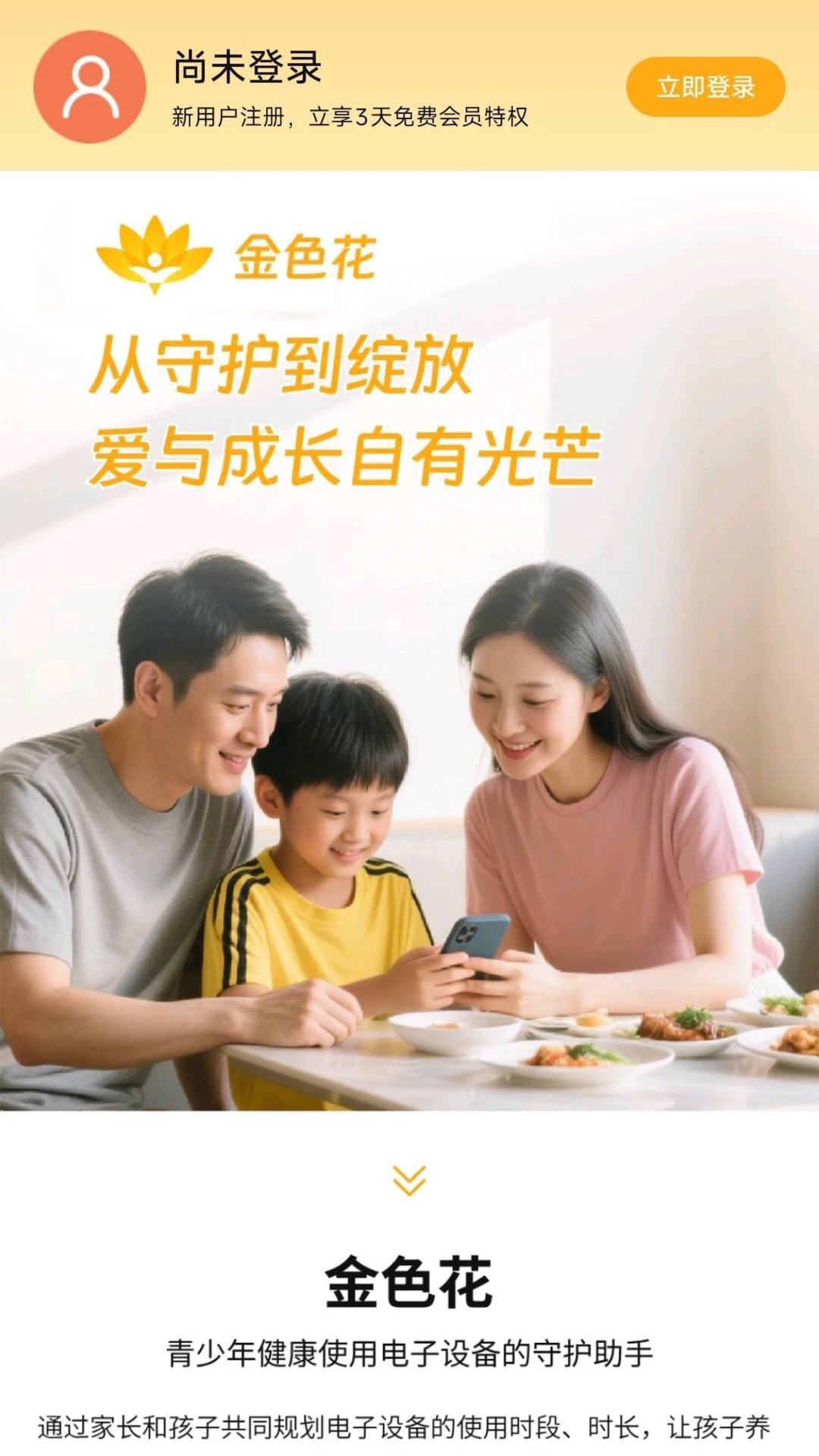 ��ɫ���ҳ���-��У��������v1.8.7.777270.09021534 �ٷ���