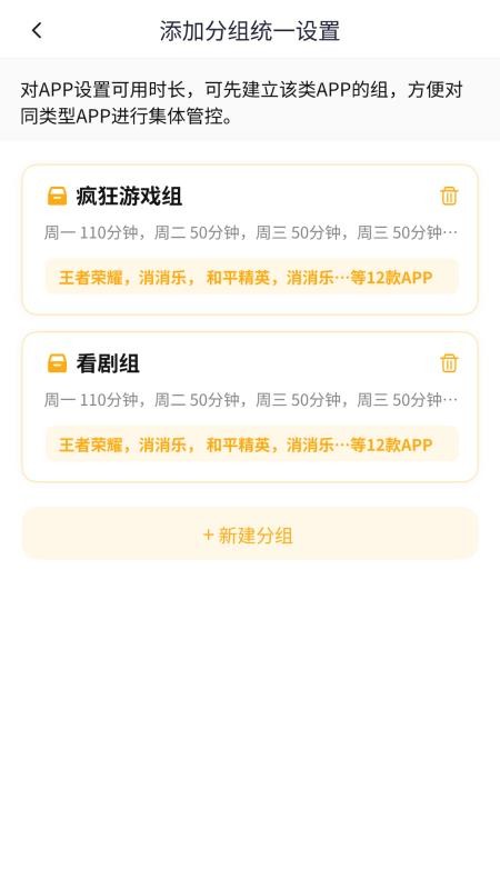 金色花家长端 安卓版 界面截图