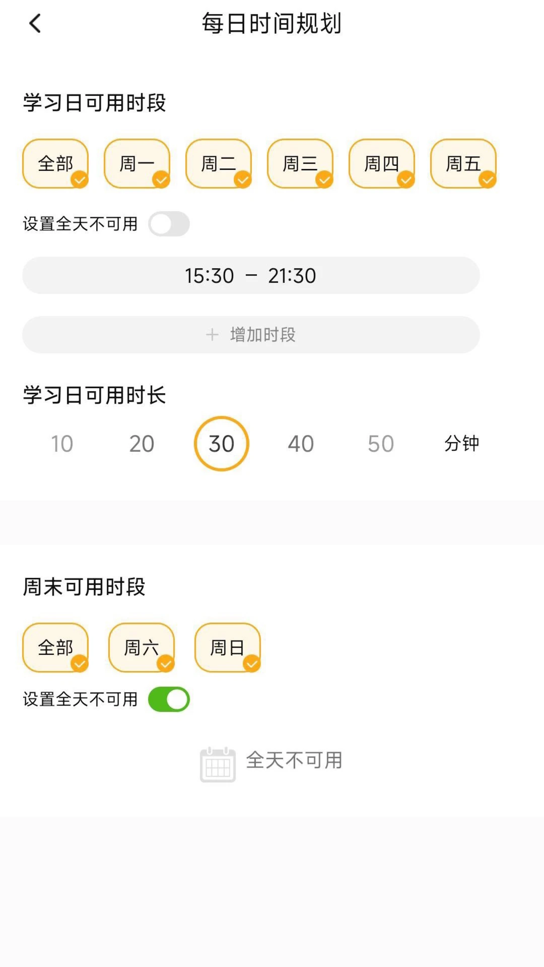 ��ɫ���ҳ���-��У��������v1.8.7.777270.09021534 �ٷ���