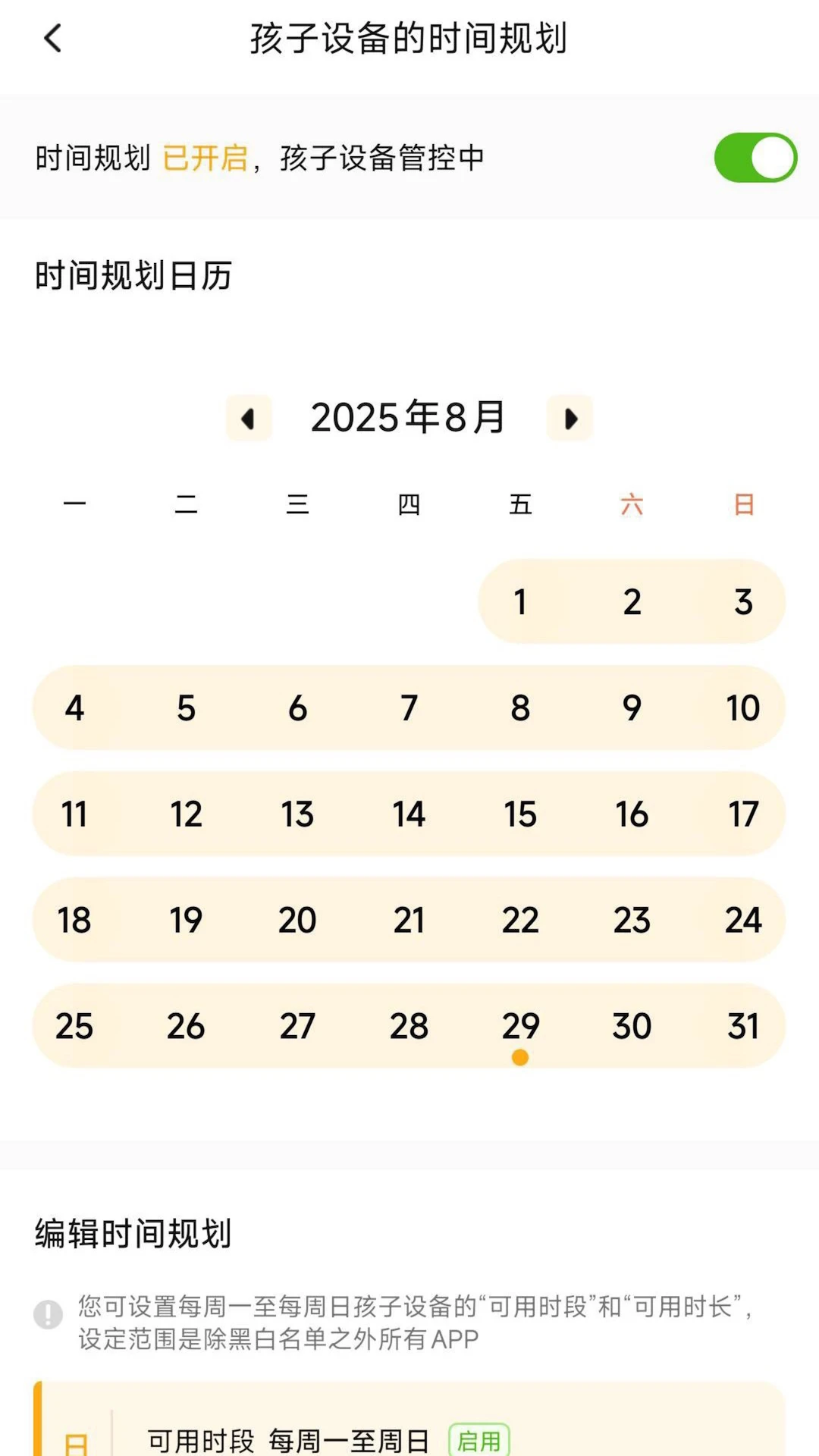 ��ɫ���ҳ���-��У��������v1.8.7.777270.09021534 �ٷ���