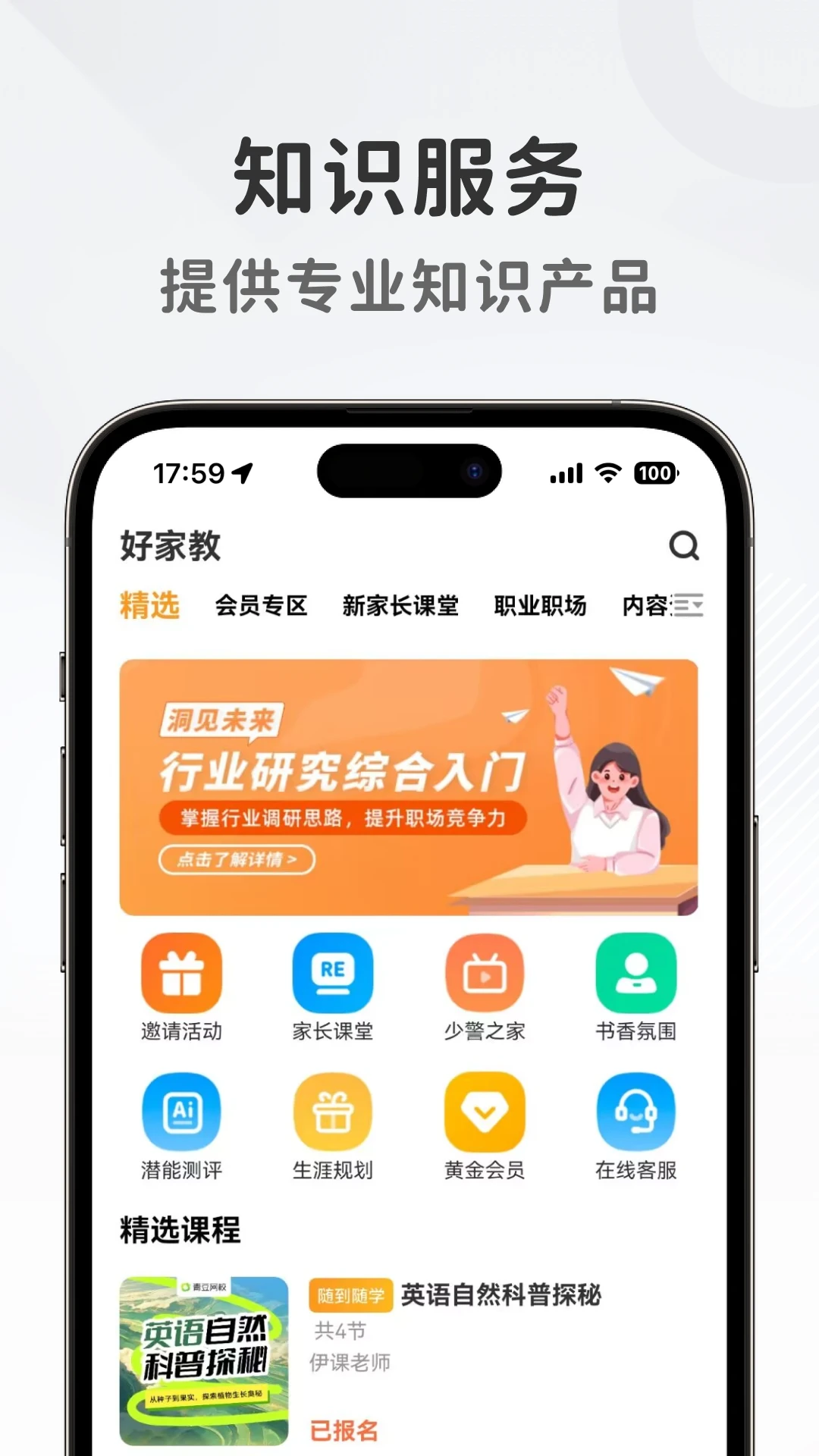 �üҽ�-�ҳ���������v1.1.0 ��׿��