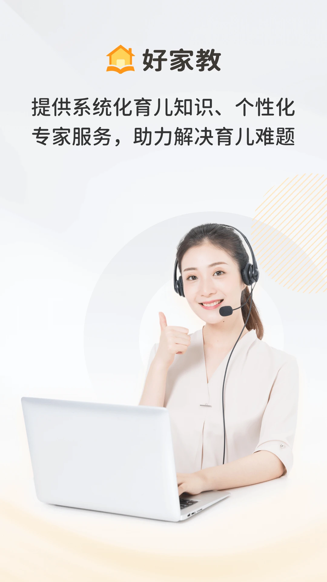 �üҽ�-�ҳ���������v1.1.0 ��׿��