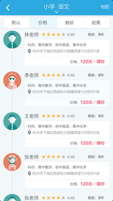 好家教 app 用户评价 截图
