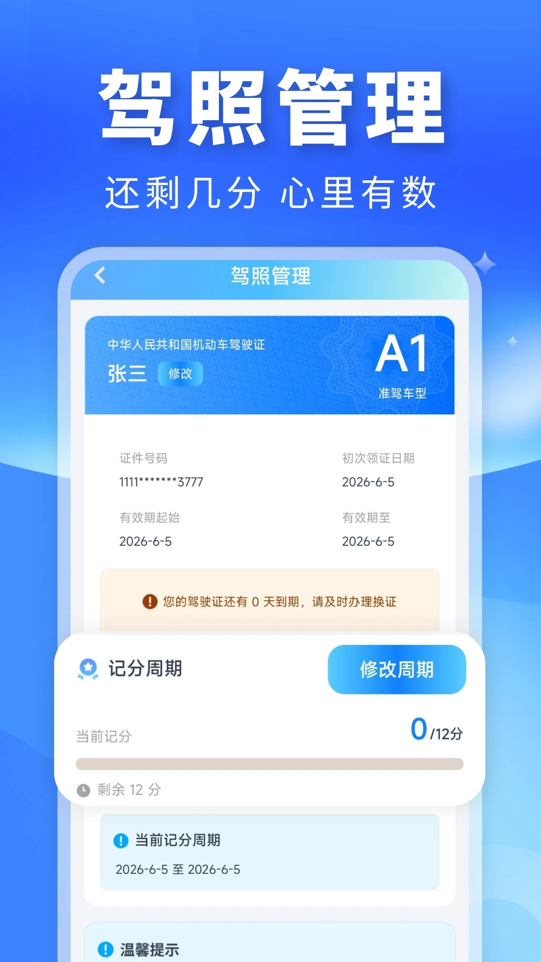 ˳�糵������-˳�糵�ӵ�����v1.0.7 ��׿��