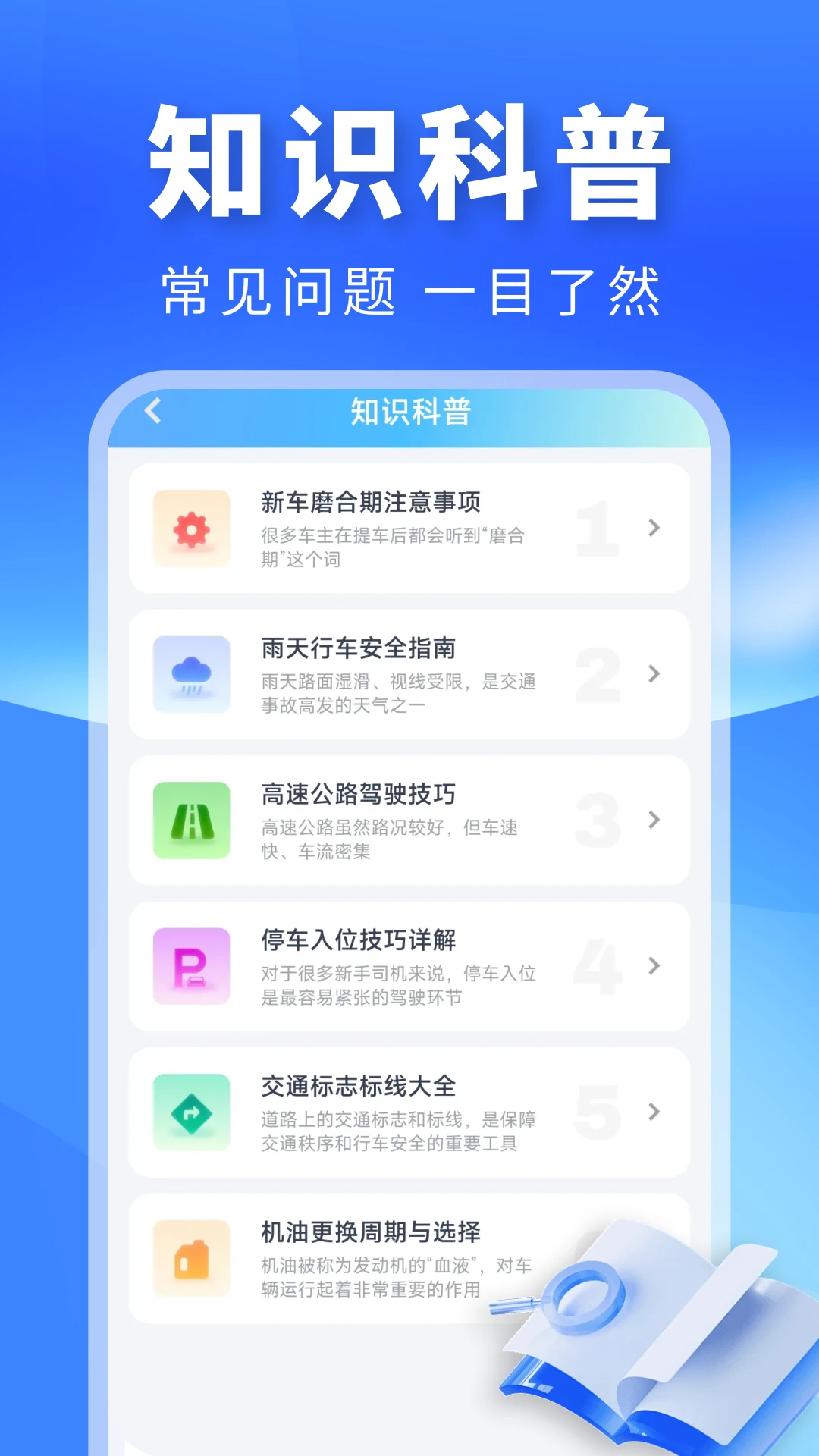˳�糵������-˳�糵�ӵ�����v1.0.7 ��׿��