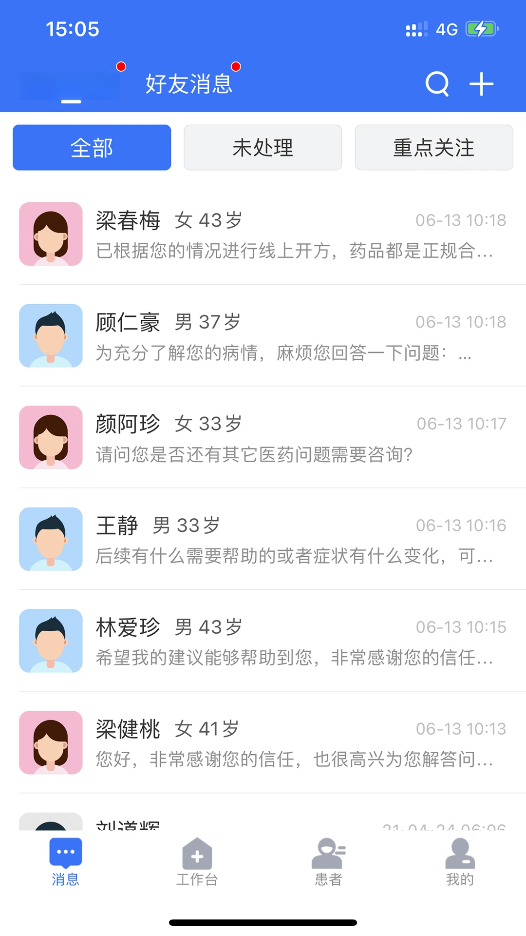 ����֮·ҽ���v2.7.26 ��׿��