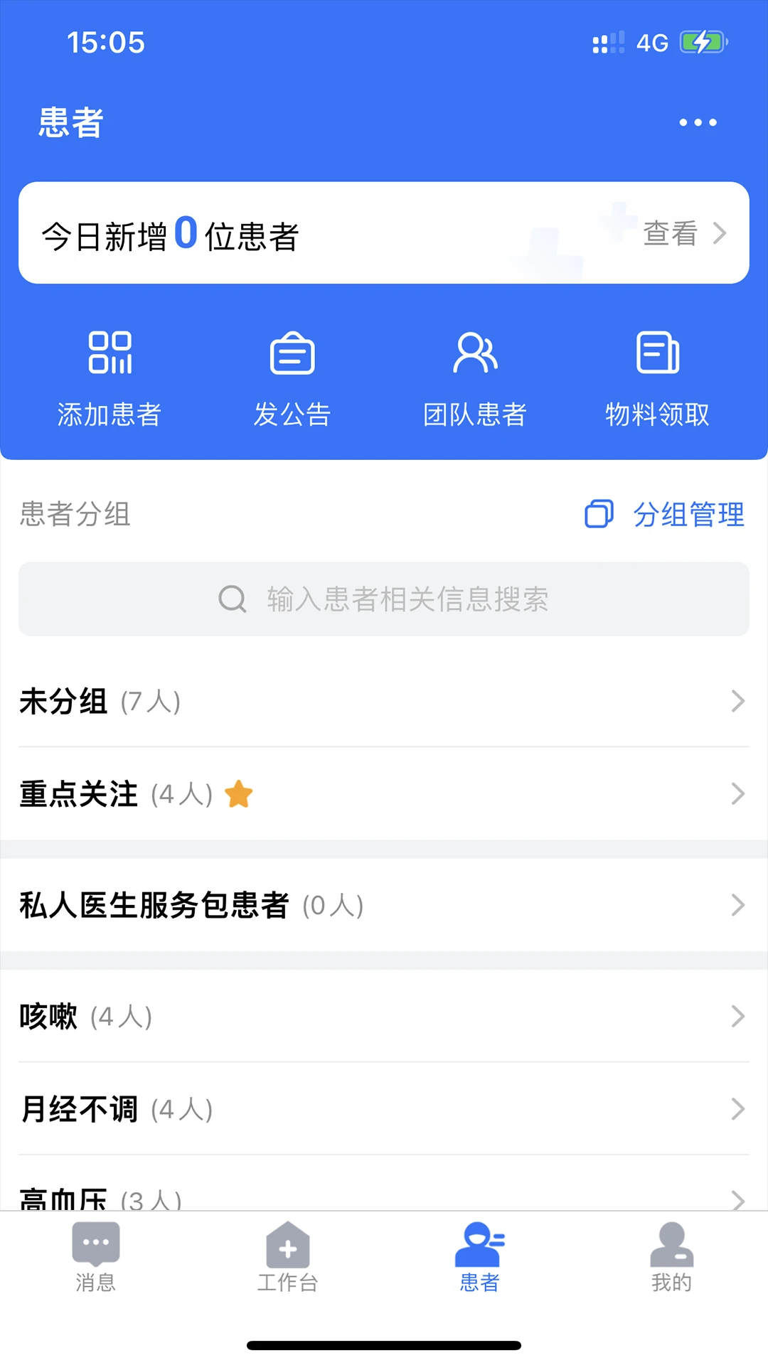 ����֮·ҽ���v2.7.26 ��׿��