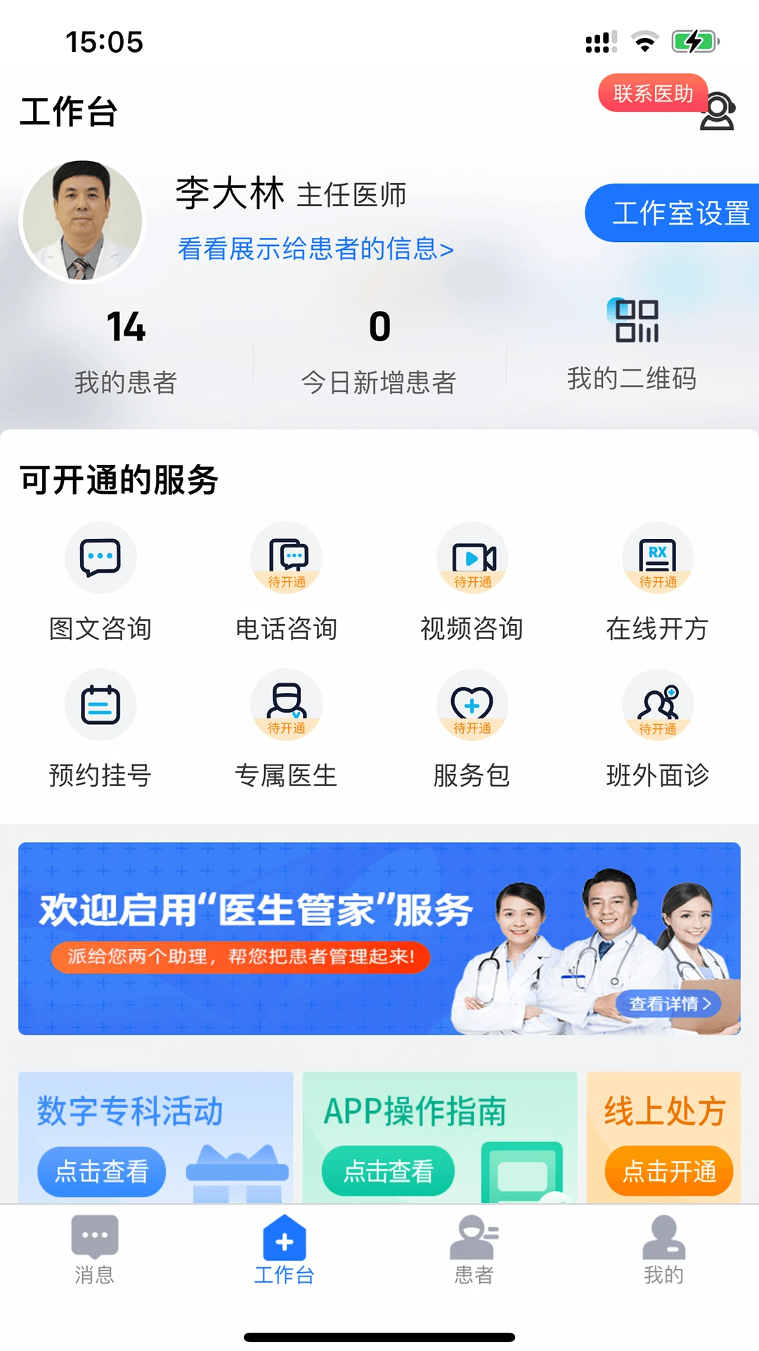 ����֮·ҽ���v2.7.26 ��׿��