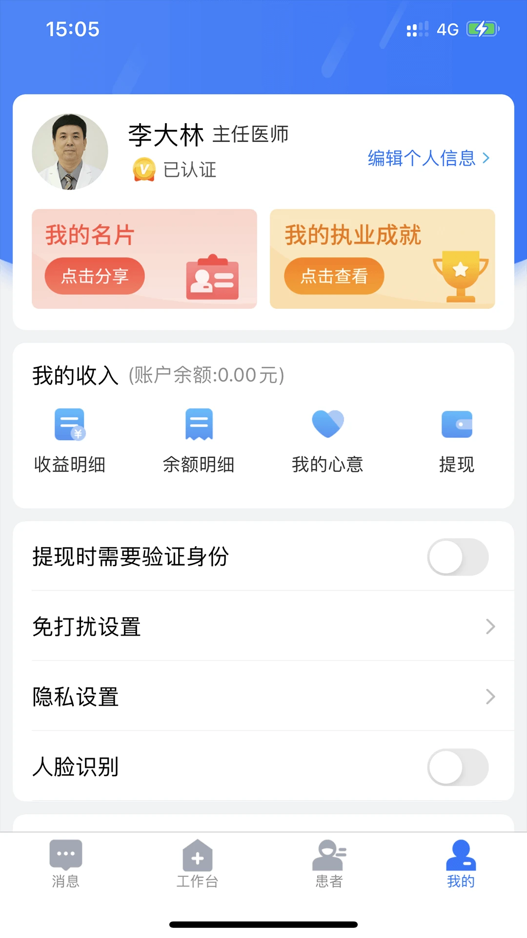 ����֮·ҽ���v2.7.26 ��׿��