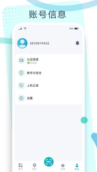 钥记启 安卓版