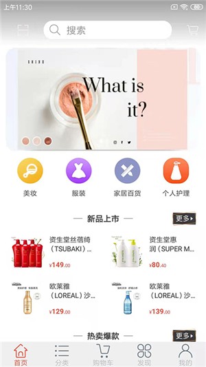 三元鼎誉 安卓版 界面