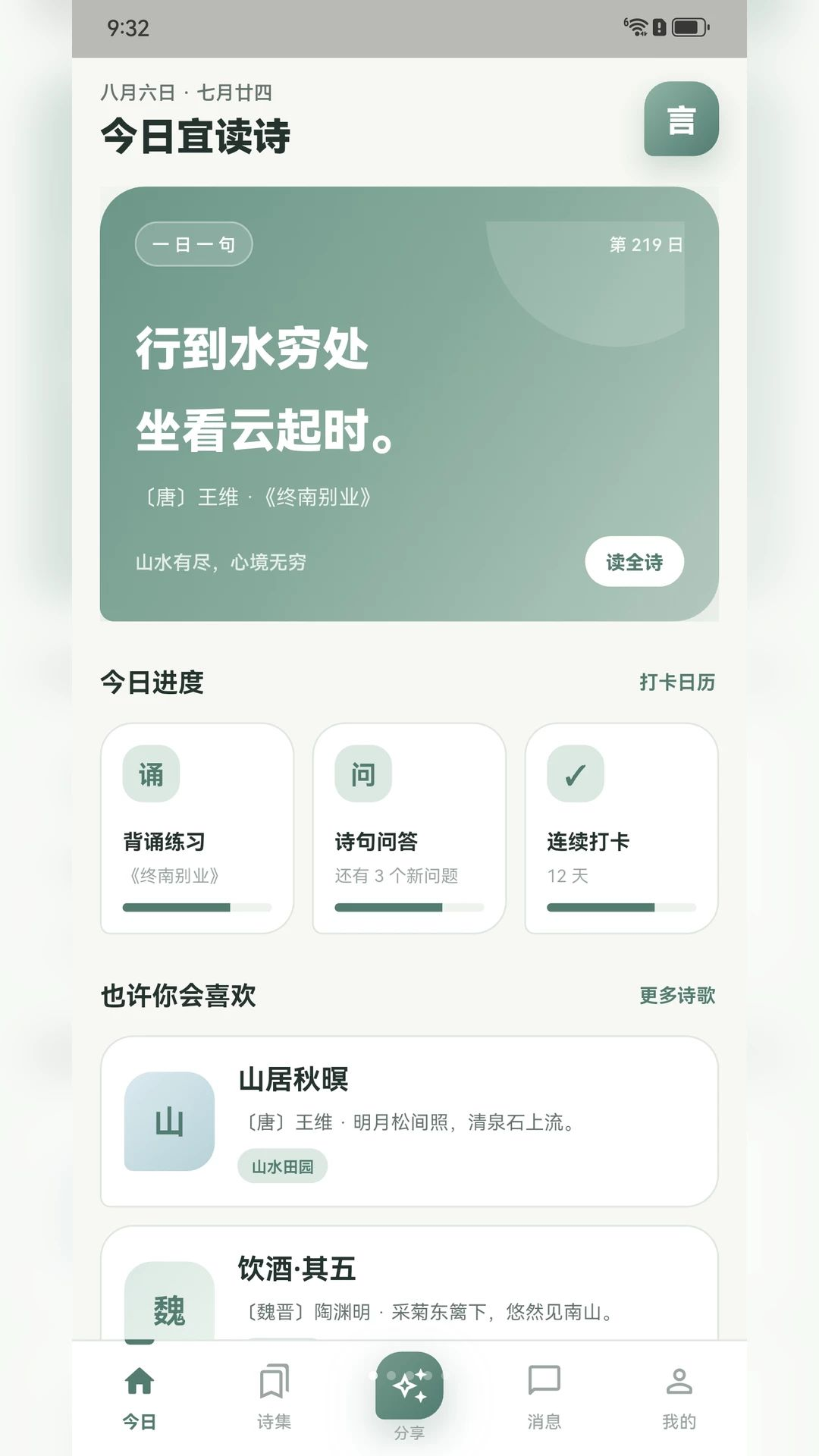 ���Ի۶�-�ǻ��Ķ�����v1.0.6 �ǻ��Ķ���