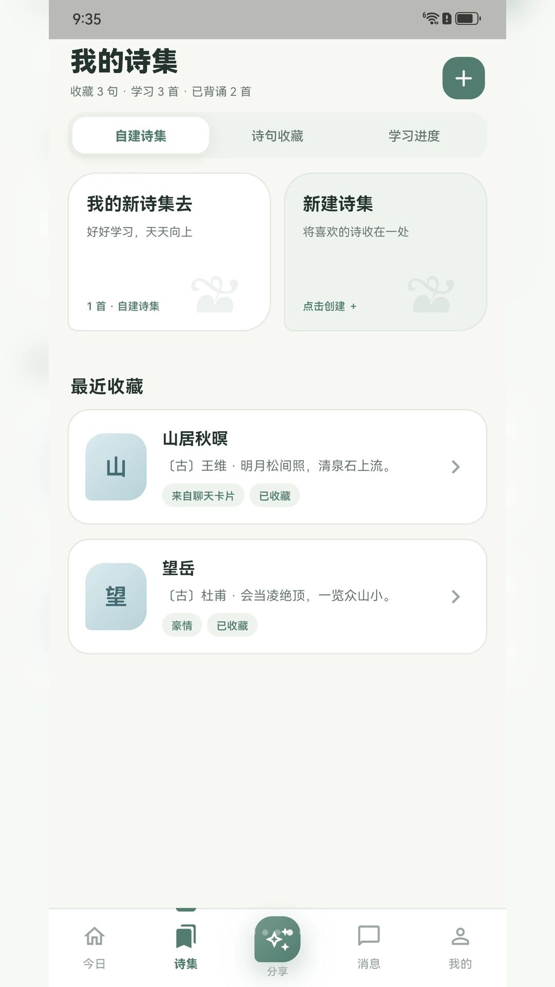 ���Ի۶�-�ǻ��Ķ�����v1.0.6 �ǻ��Ķ���