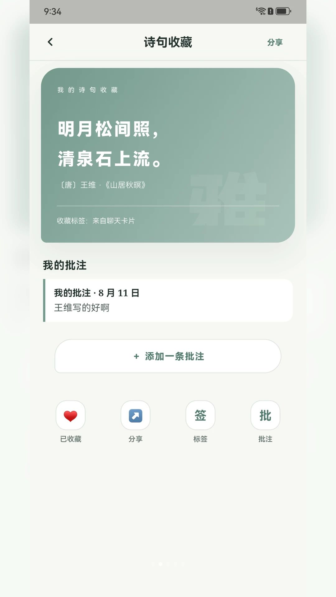 ���Ի۶�-�ǻ��Ķ�����v1.0.6 �ǻ��Ķ���