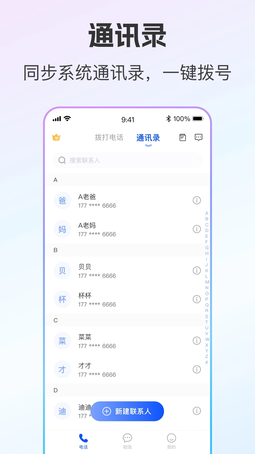 ��ͨС��-�ֻ��࿪��������v2.1.0 �ȶ���