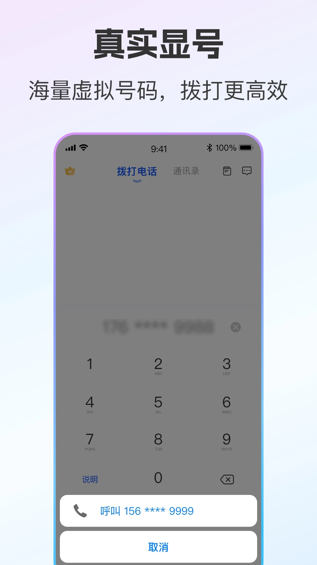 ��ͨС��-�ֻ��࿪��������v2.1.0 �ȶ���
