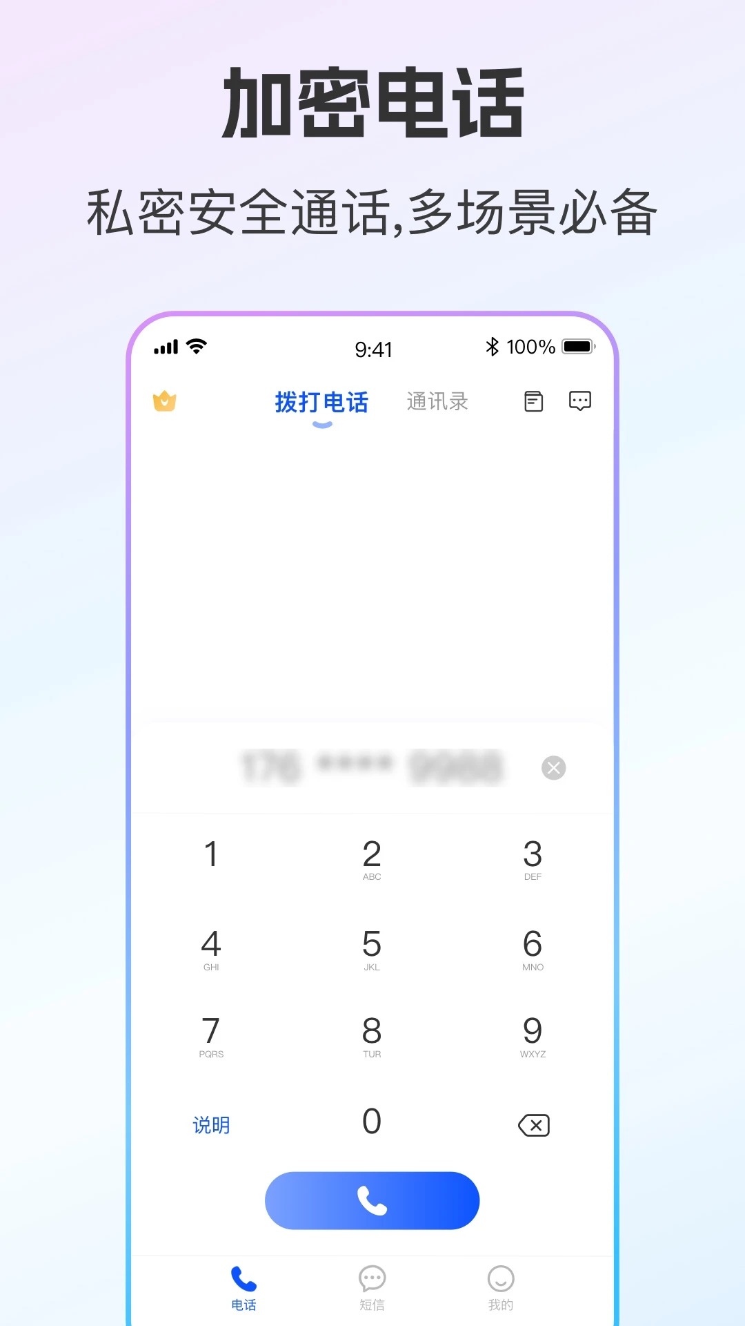��ͨС��-�ֻ��࿪��������v2.1.0 �ȶ���