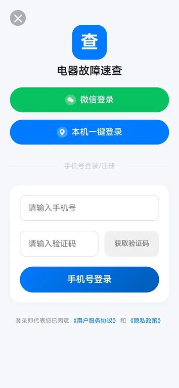 故障代码速查-家电维修助手v0.0.46 官方版