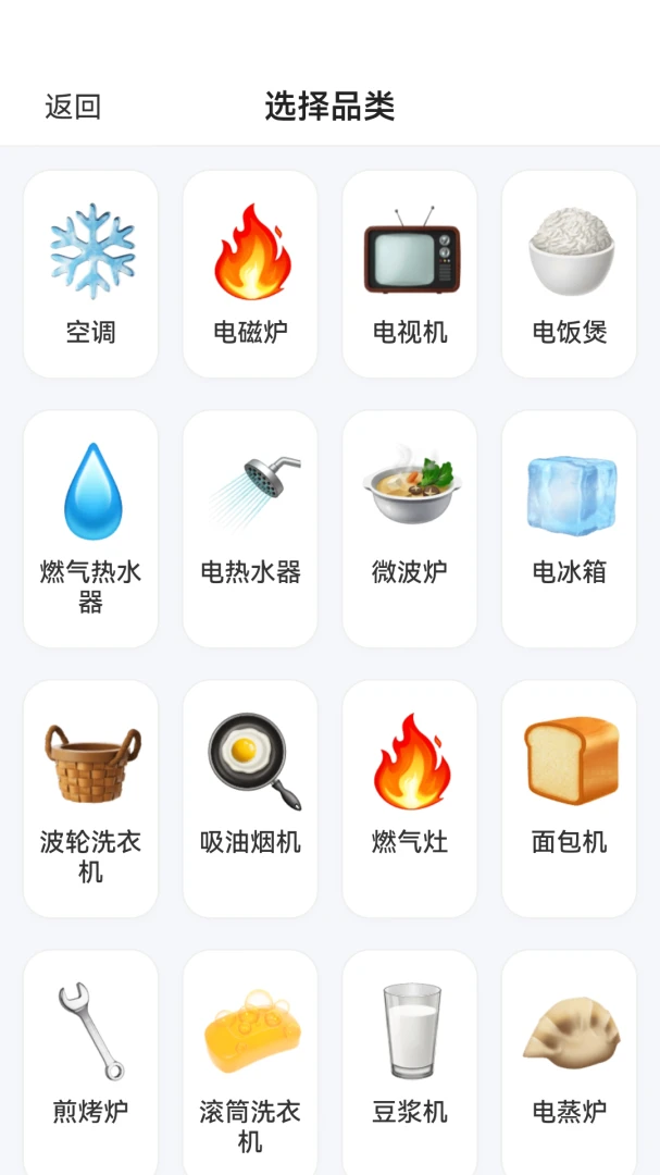 故障代码速查-家电维修助手v0.0.46 官方版