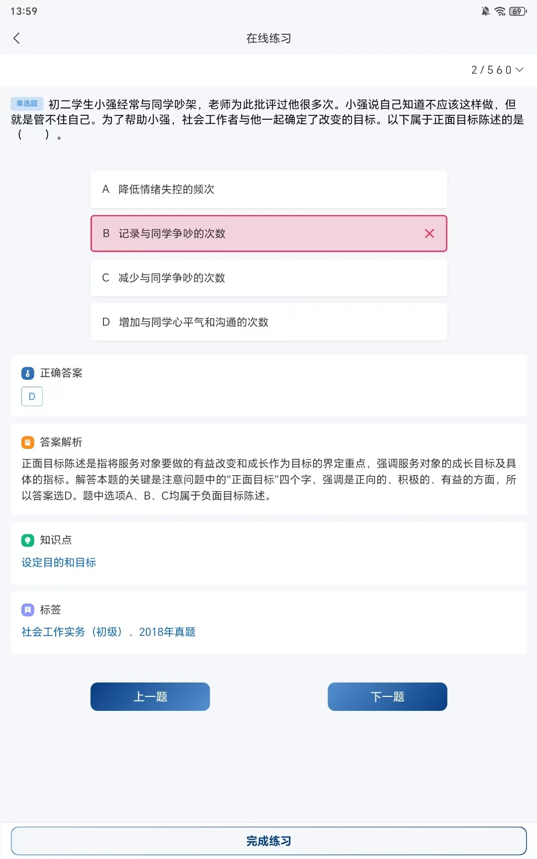 ֪«��Ժ-����ѧϰƽ̨v1.1.1 ѧϰ��