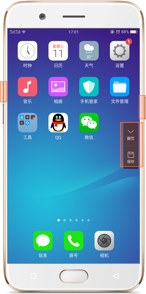 就你 安卓版 界面截图