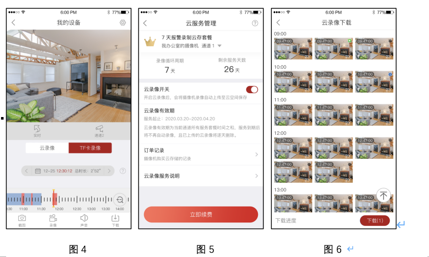 就你 安卓版 使用教程