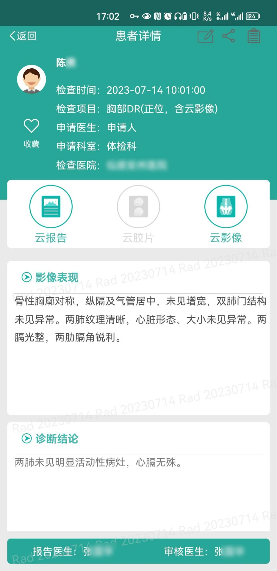 ΢Ӱҽ��-ҽ��Ӱ�����v1.18.126 �ٷ���