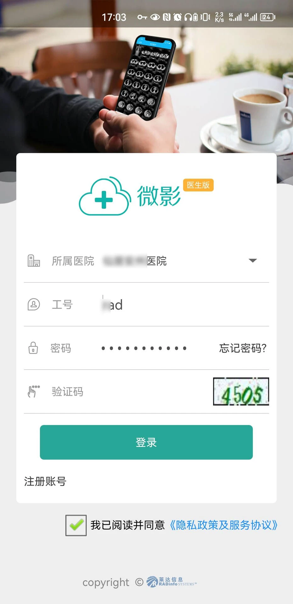 ΢Ӱҽ��-ҽ��Ӱ�����v1.18.126 �ٷ���