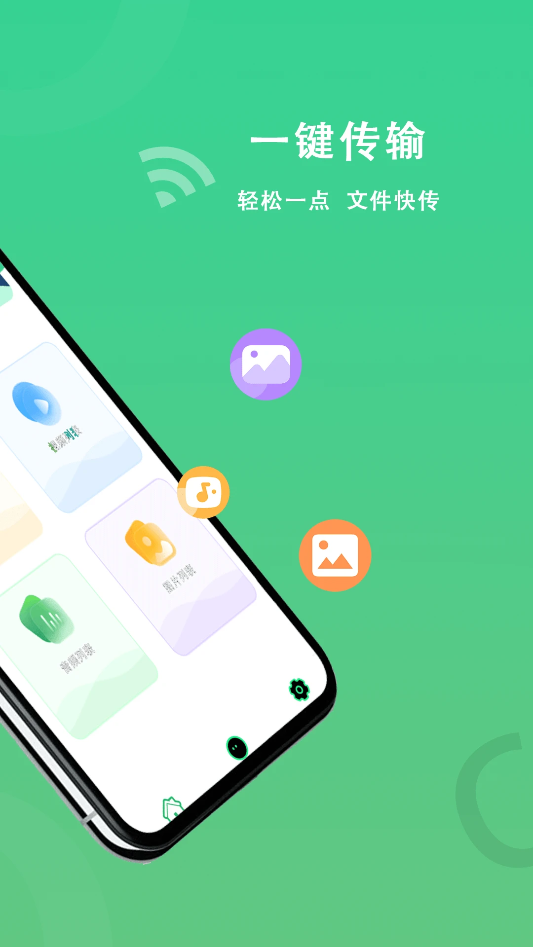 FTP����-�ļ����乤��v1.1.6 ��׿��