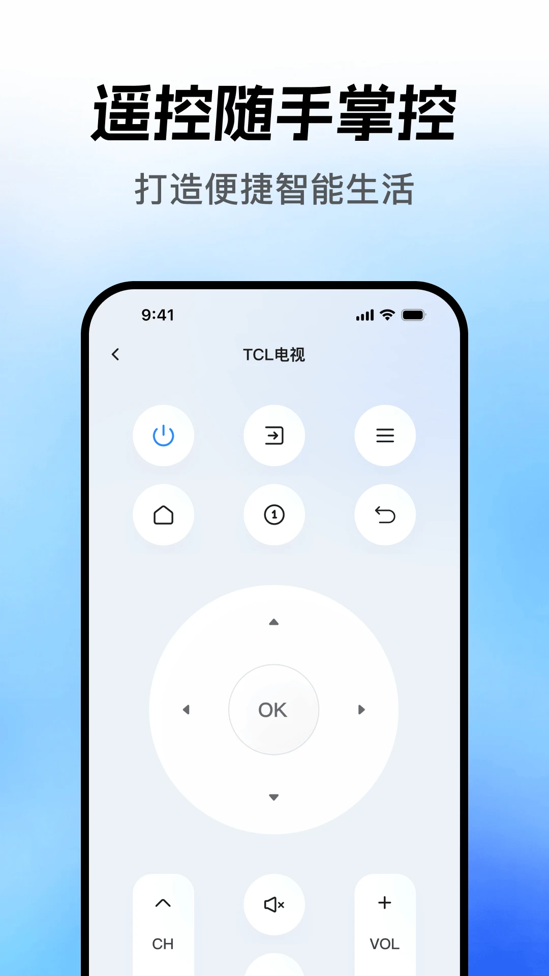 ���ܲ���ң����-�ֻ�ң�ع���v1.0.4 �ٷ���