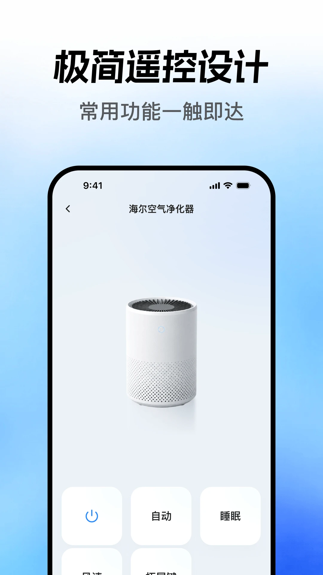 ���ܲ���ң����-�ֻ�ң�ع���v1.0.4 �ٷ���