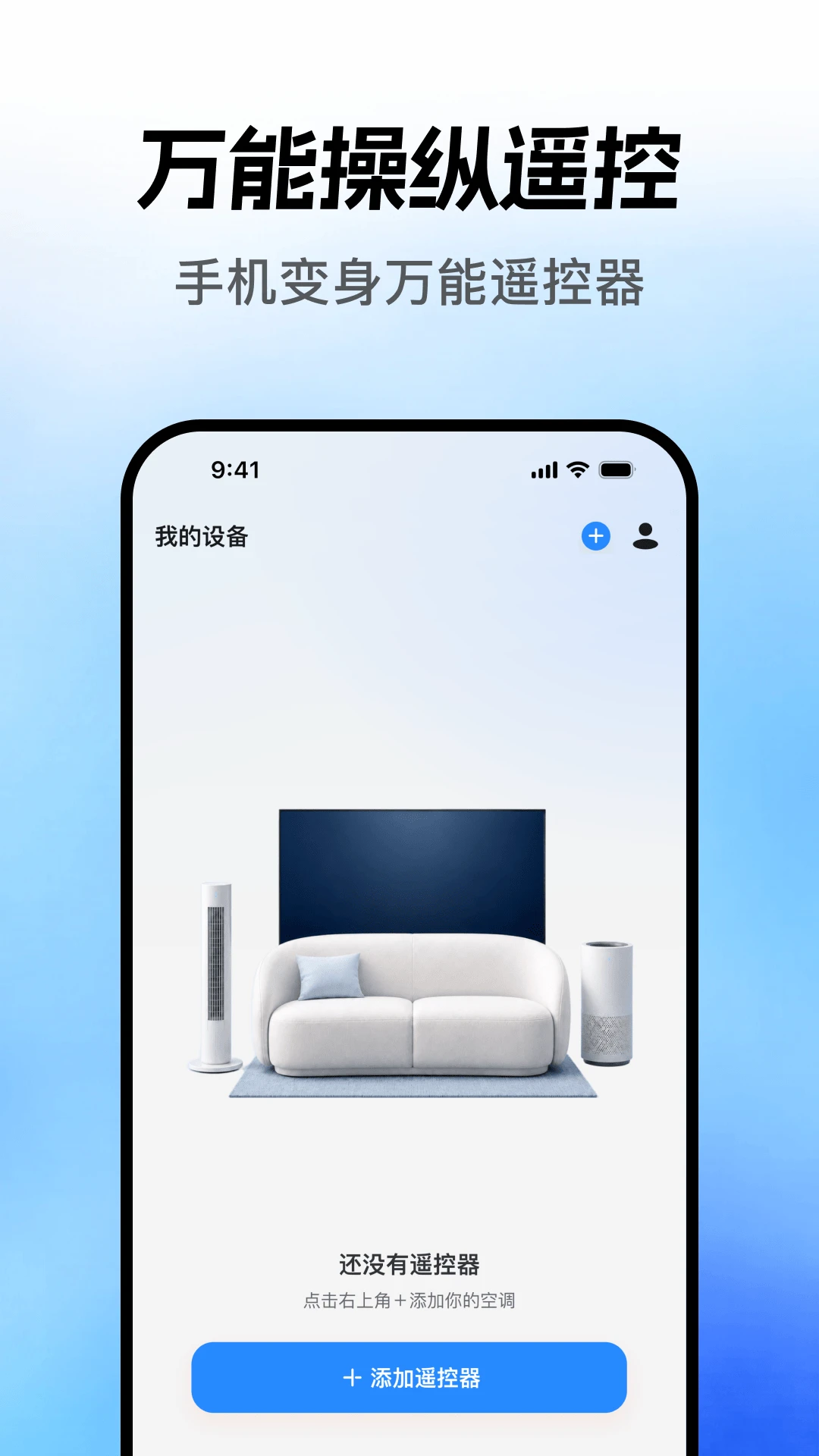 ���ܲ���ң����-�ֻ�ң�ع���v1.0.4 �ٷ���