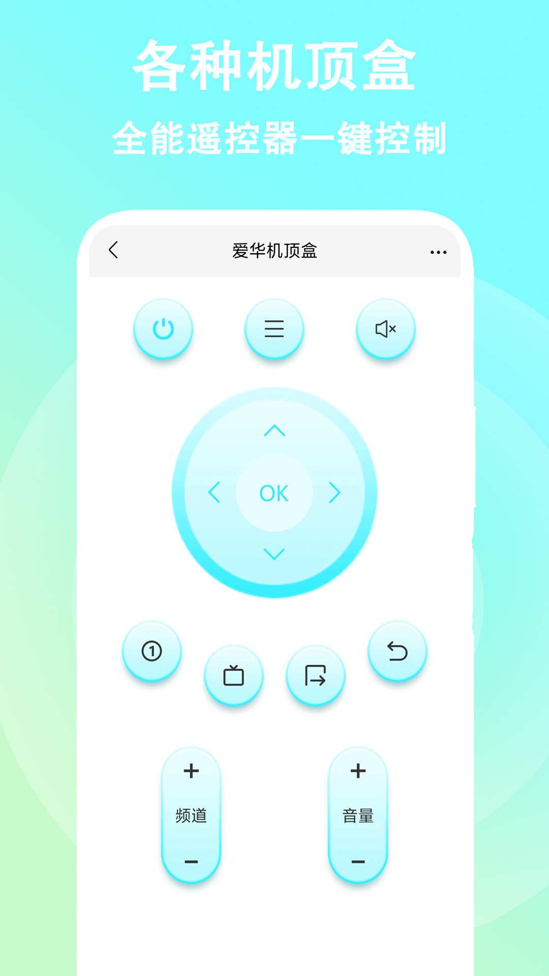 �յ�ң�������ٰ� ��׿�� ���� ��ͼ