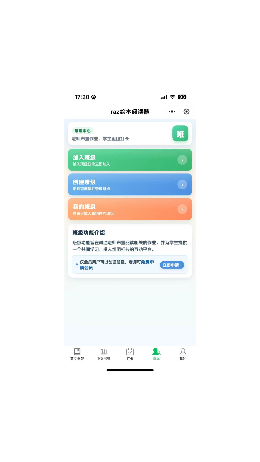 RAZ�汾�Ķ���-��ͯӢ��ּ��Ķ�v1.7.0 ��׿��