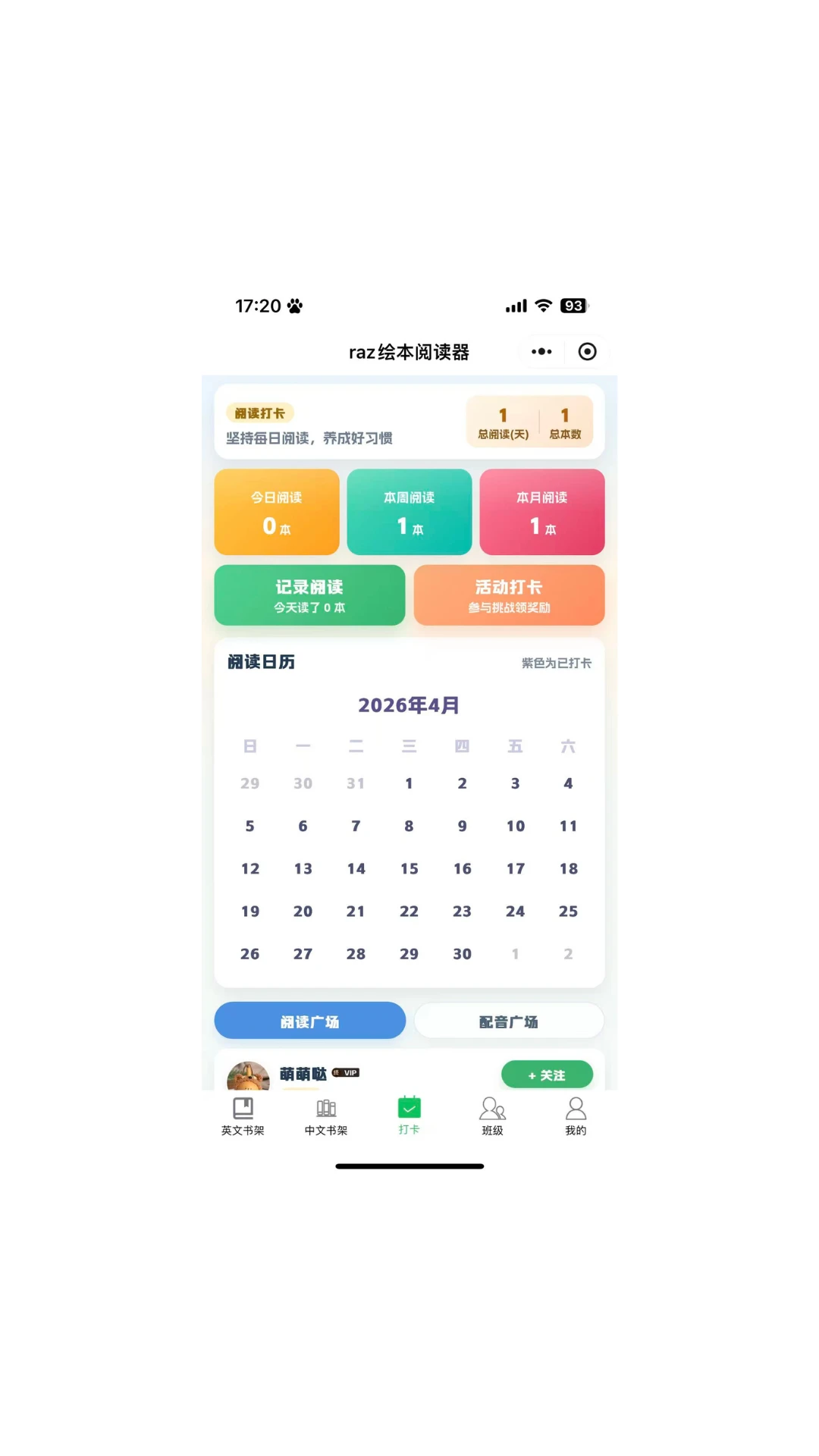 RAZ�汾�Ķ���-��ͯӢ��ּ��Ķ�v1.7.0 ��׿��