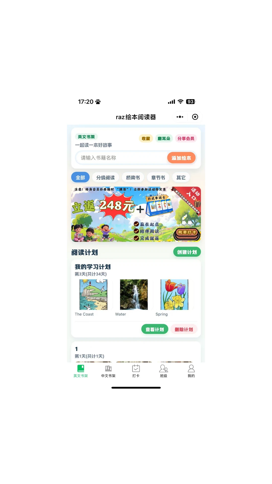 RAZ�汾�Ķ���-��ͯӢ��ּ��Ķ�v1.7.0 ��׿��