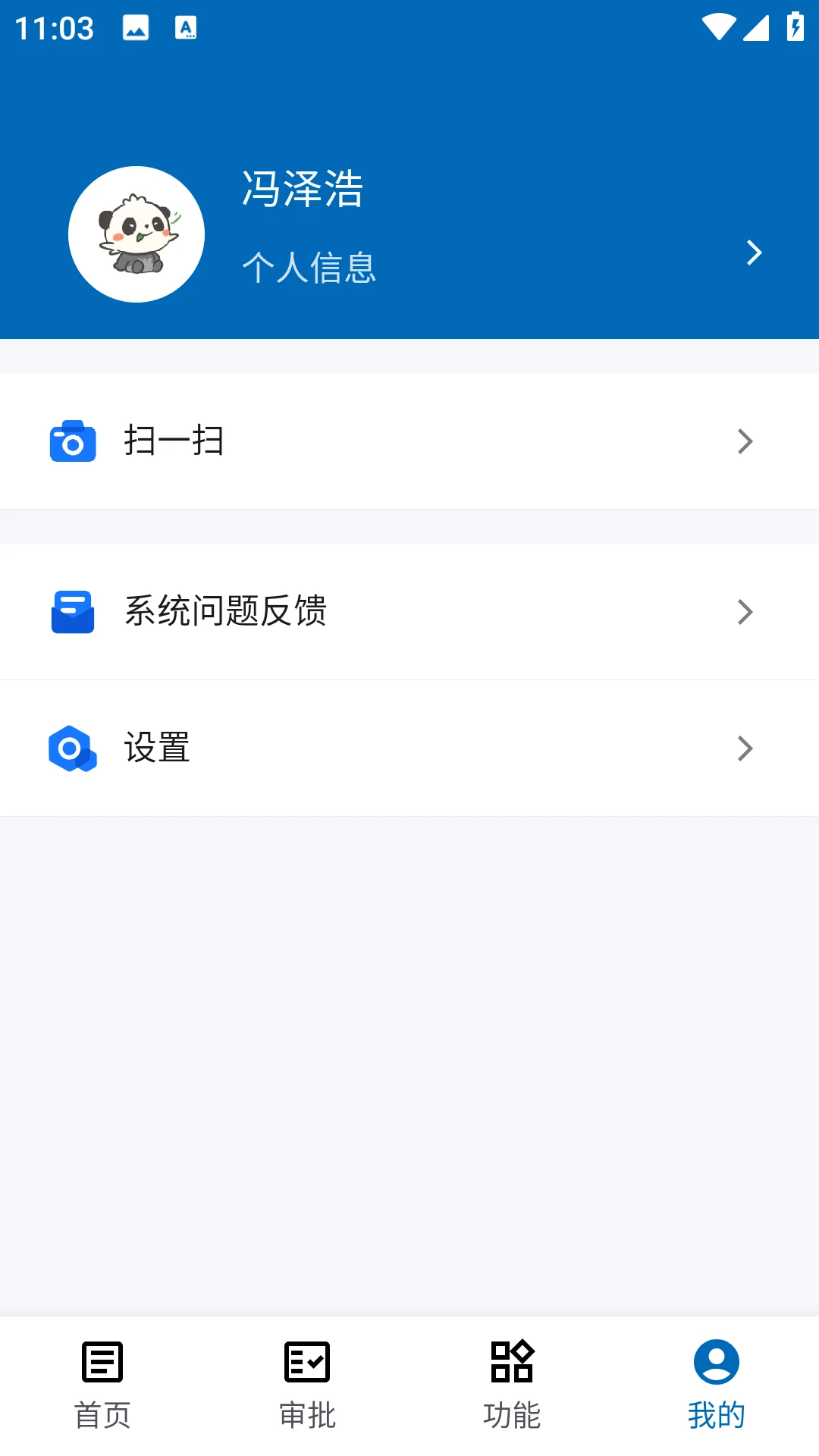 航材经纬v4.2.0 官方最新版