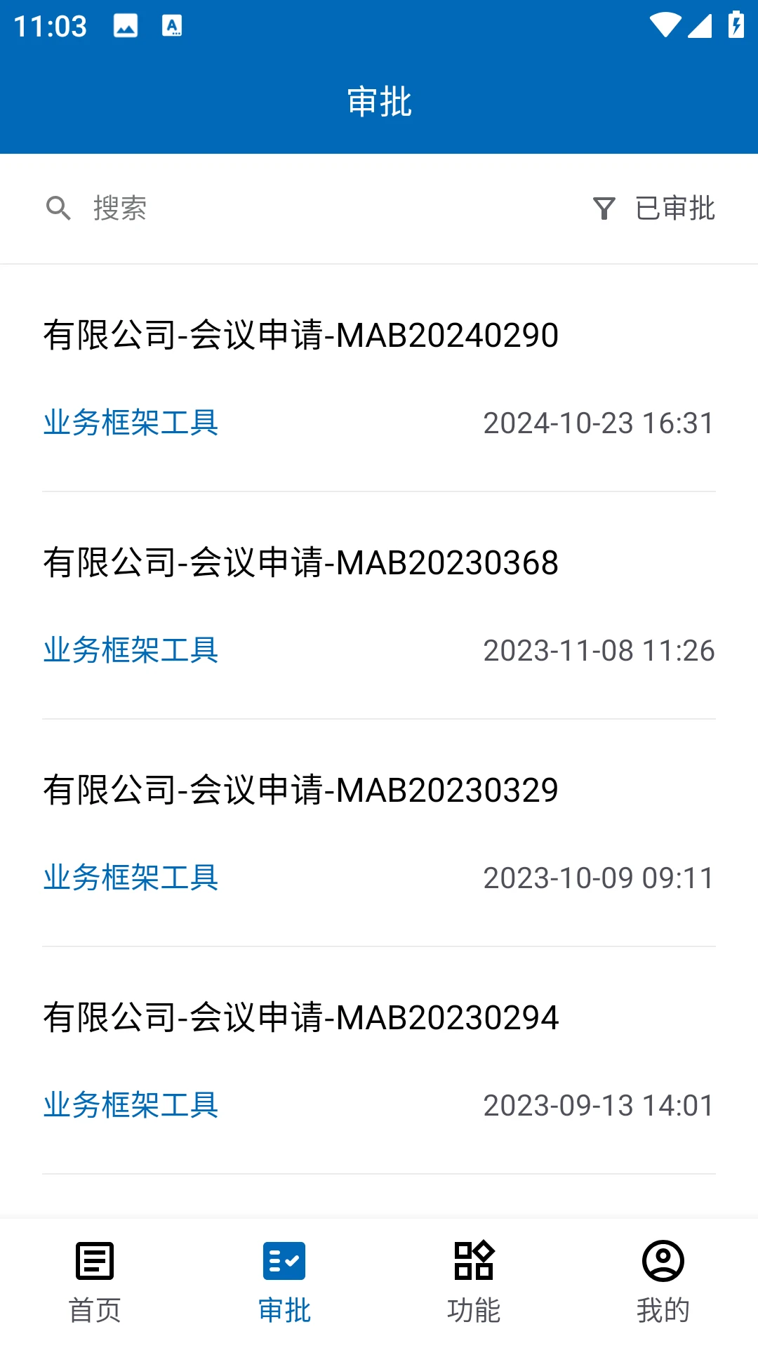 航材经纬v4.2.0 官方最新版