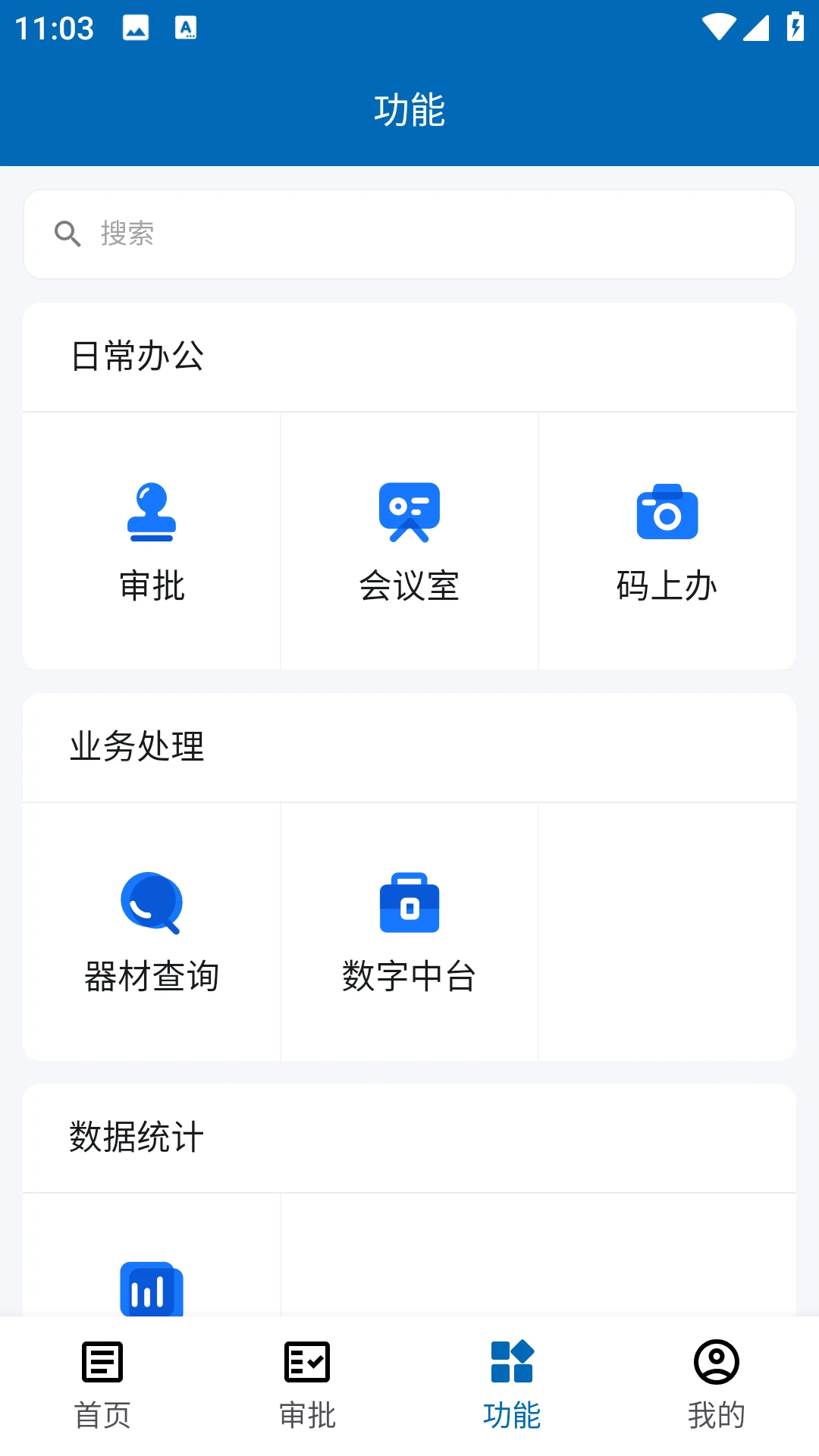 航材经纬v4.2.0 官方最新版
