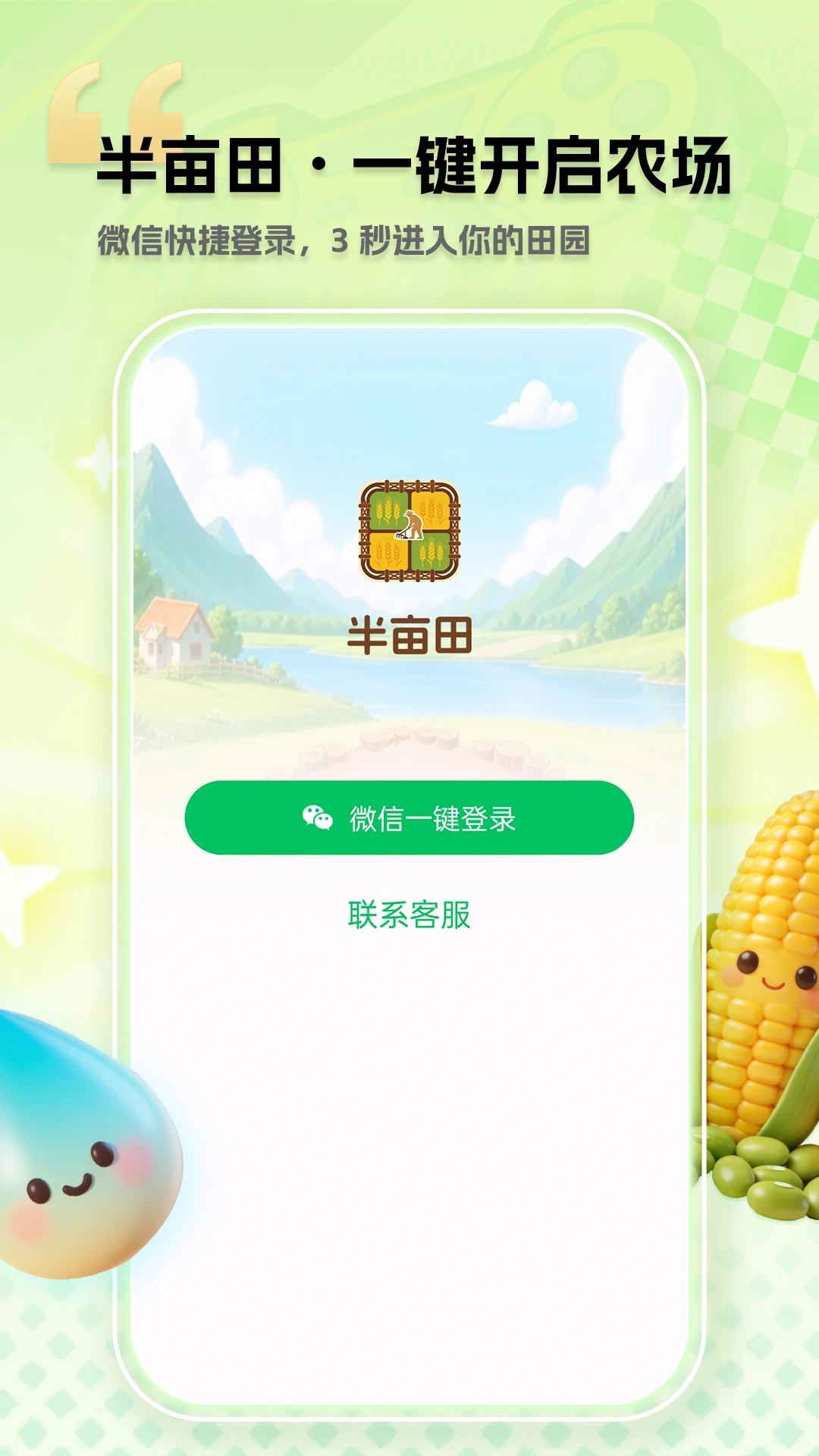 ��Ķ��-ũ����ֲ�ܼ�v1.0.2 ������·��