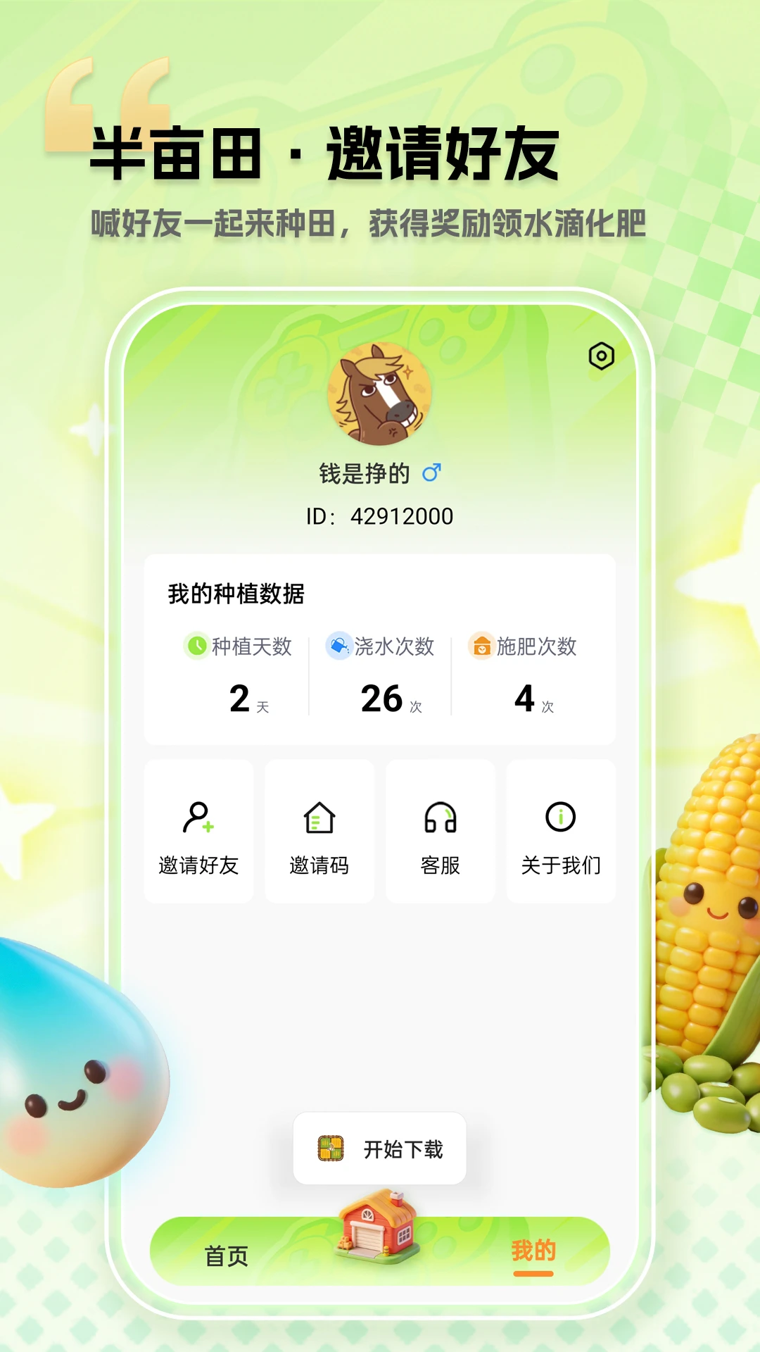 ��Ķ��-ũ����ֲ�ܼ�v1.0.2 ������·��